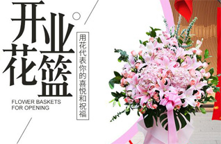 山西阳泉平定县岔口乡主铺掌村花篮配送